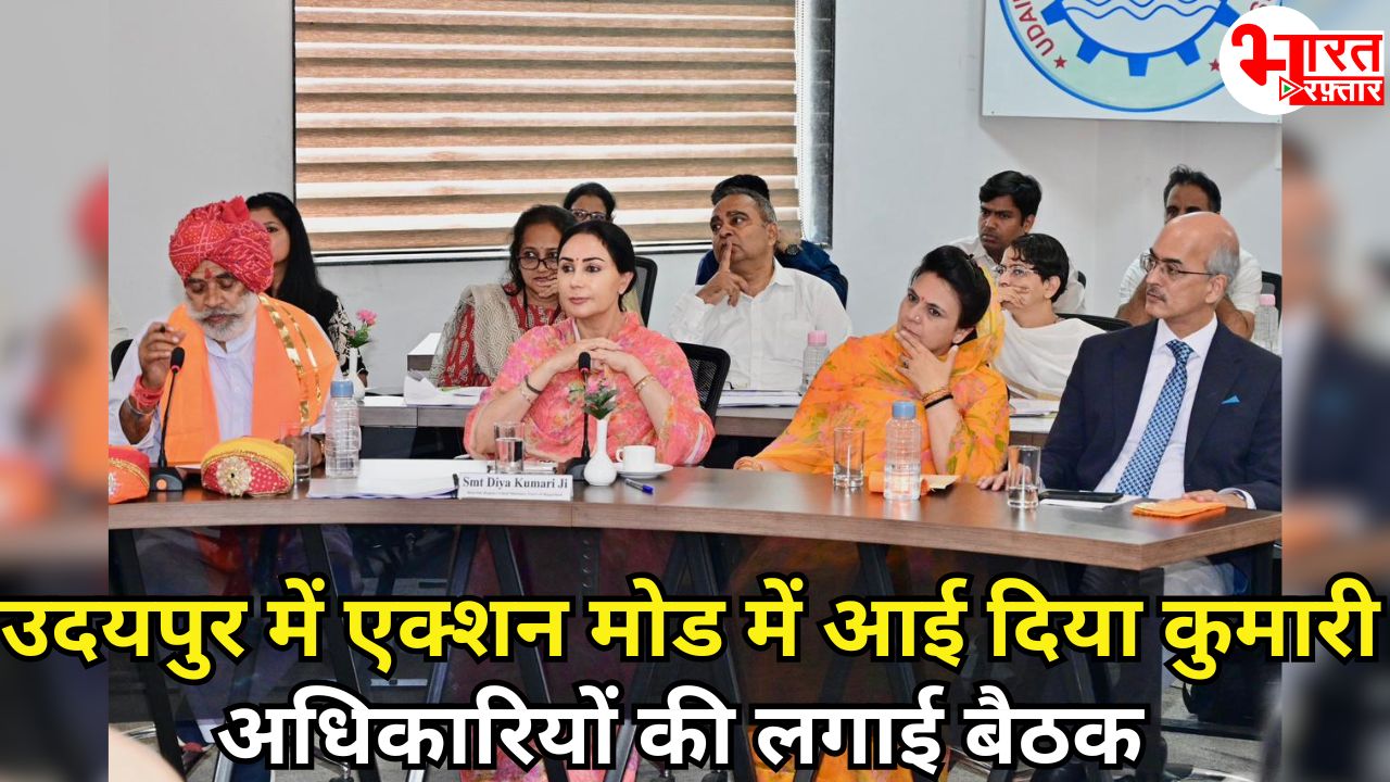 Rajasthan Deputy Chief Minister Diya Kumari chairing a high-level meeting with officials in Udaipur to review development projects and government schemes.