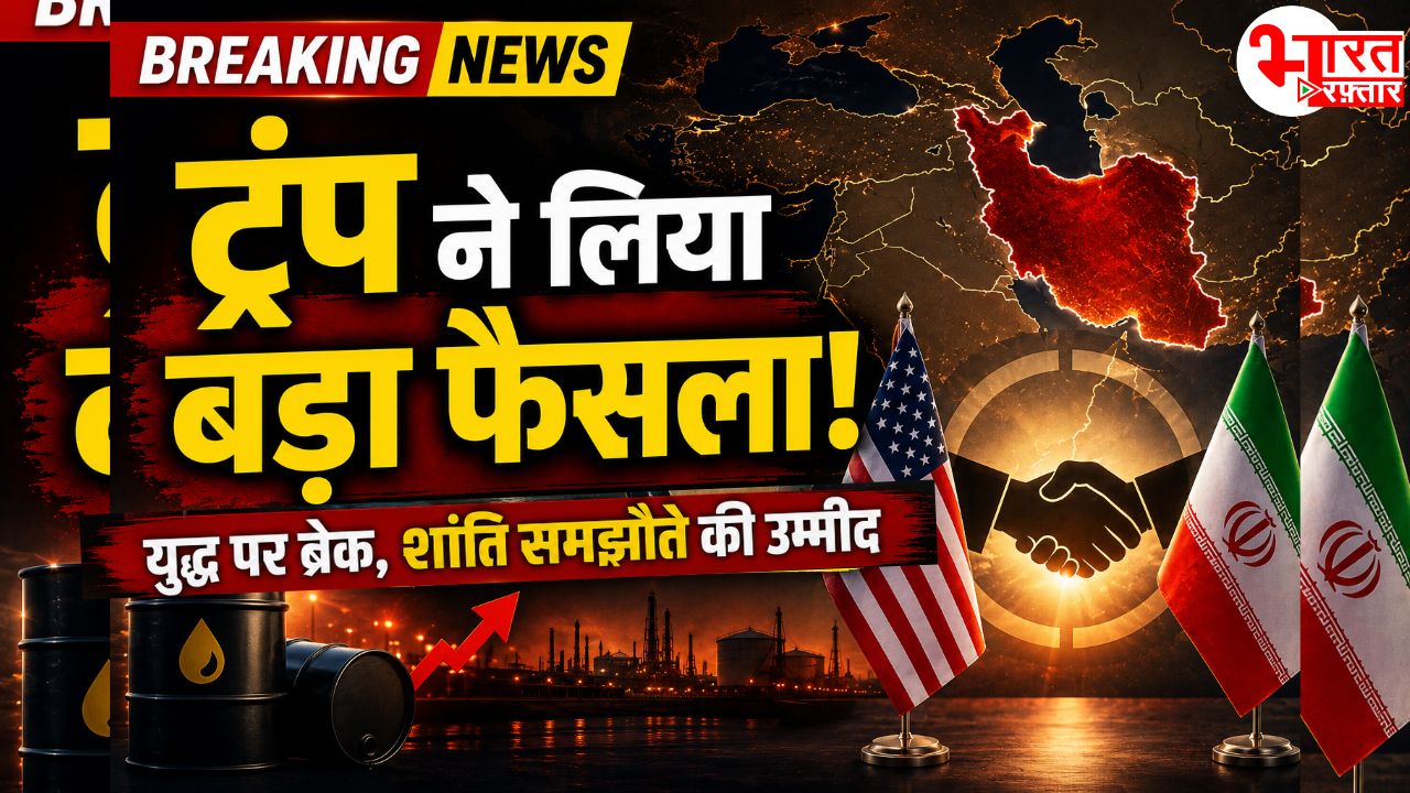 अचानक बदला रुख! डोनाल्ड ट्रंप ने रोकी सैन्य कार्रवाई - क्या होने वाला है बड़ा समझौता?
