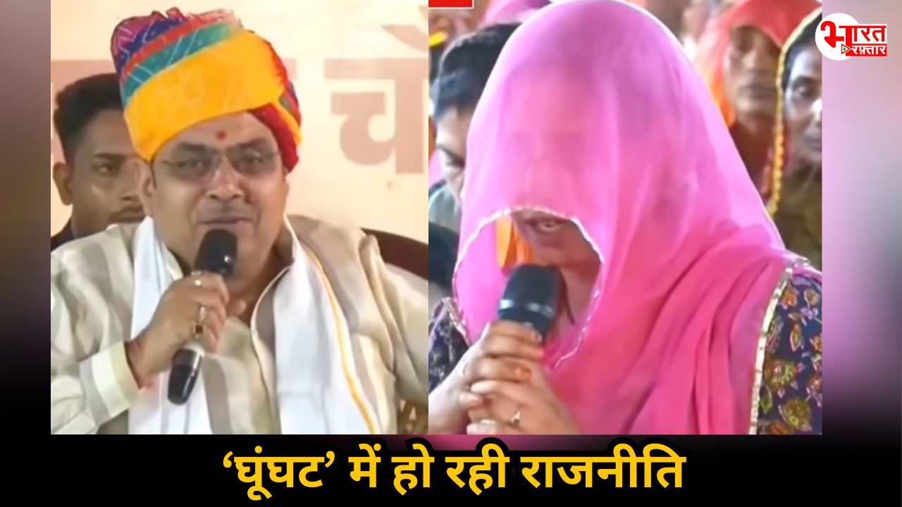 सूबे के मुखिया को क्यों अखर रहा महिलाओं का घूंघट, नहीं बदल रही 'साहब' की सोच