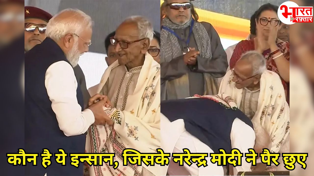 कौन है वो जिसके सामने  अचानक झुके पीएम मोदी और छुए पैर! शपथ समारोह में दिखा ऐसा दृश्य जिसने सबका ध्यान खींच लिया