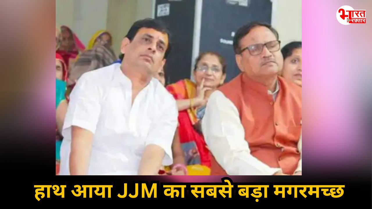 JJM घोटाले में महेश जोशी का करीबी गिरफ्तार, घोटाले में सबसे बड़ा हाथ