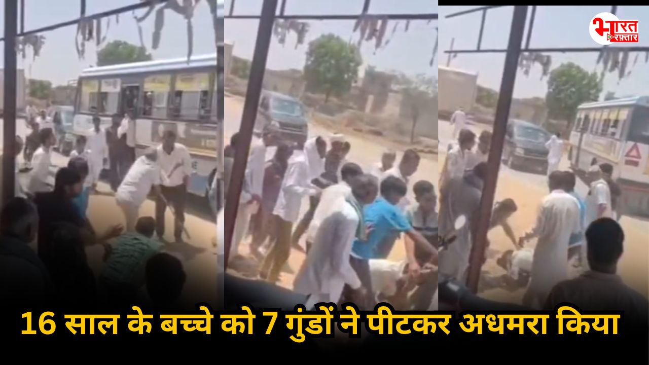 Hanumangarh: 16 साल के किशोर को पीटने वाले मामले में 5 लोगों के खिलाफ FIR दर्ज, पिता बोले- गुंडे हैं सब
