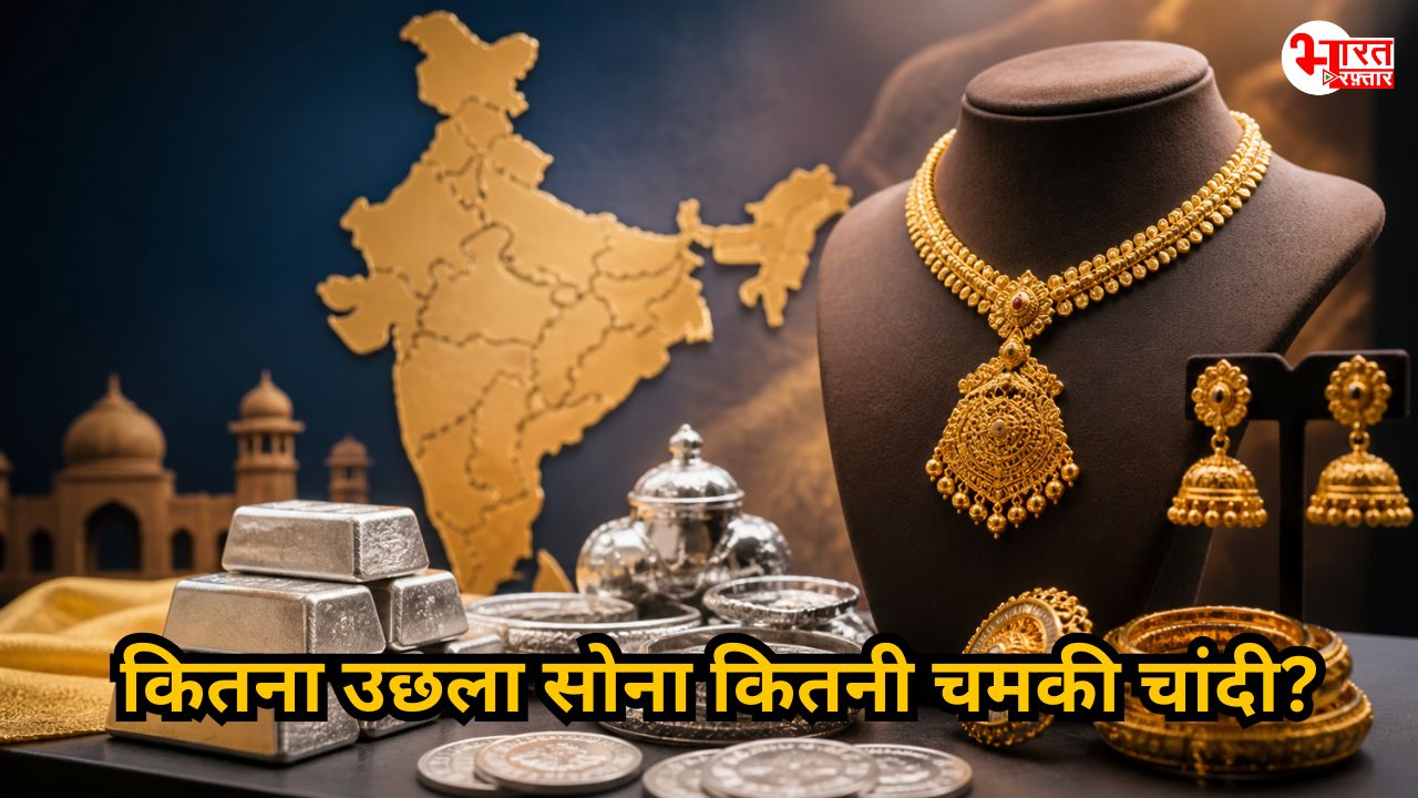 Gold Silver Rate Update: राजस्थान में ताजा सोना-चांदी के भावों ने चौंकाया, जानिए क्या है जयपुर में भाव