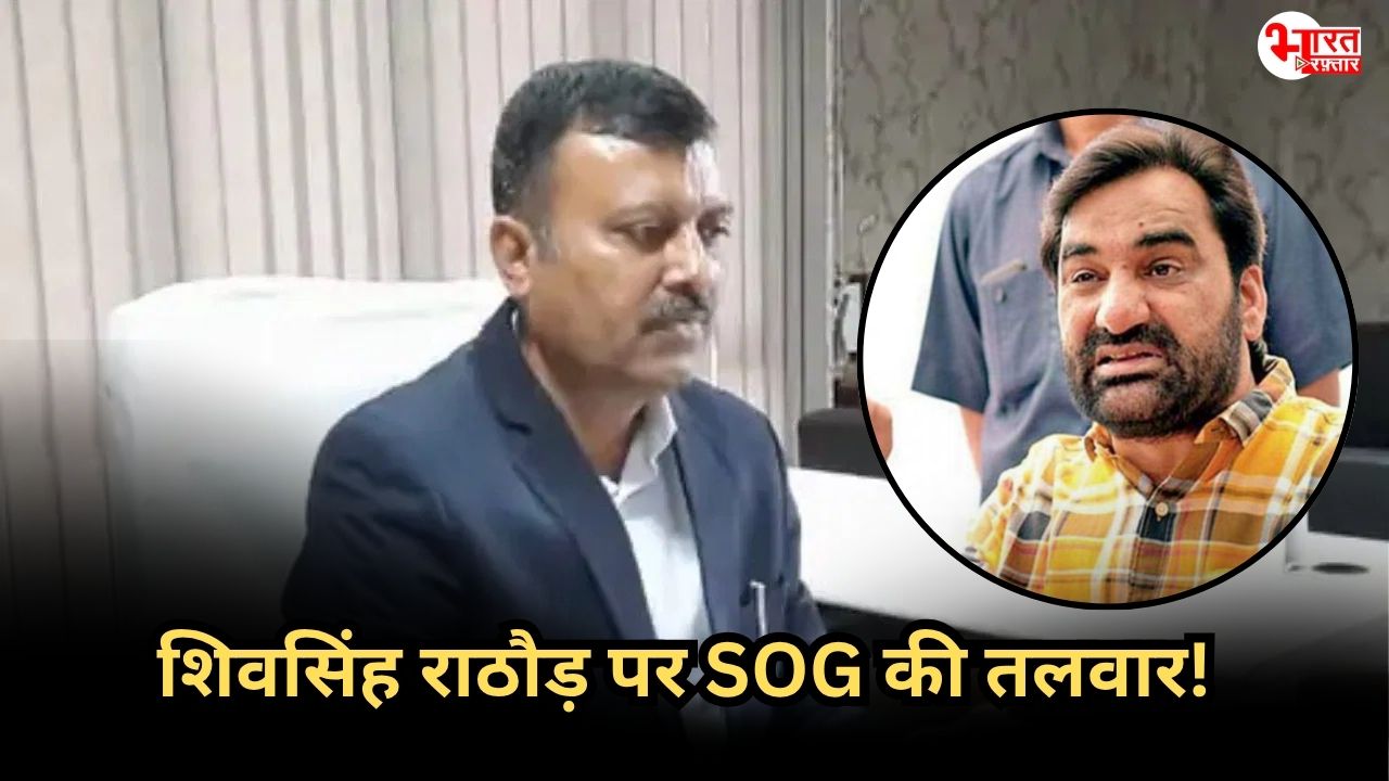 अब पूर्व RPSC अध्यक्ष शिव सिंह राठौड़ से SOG करेगी पूछताछ, वायरल हुआ हनुमान बेनीवाल का SI भर्ती बयान