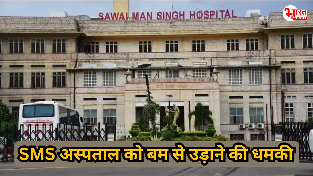 जयपुर धमाके की बरसी पर SMS को मिली बम से उड़ाने की धमकी, हरियाणा से पकड़ा गया आरोपी 