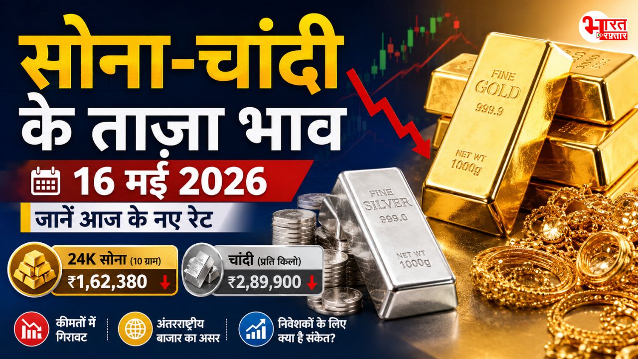 Gold Silver Rate Today: सोने-चांदी के दामों में हल्की गिरावट, यहां देखें जयपुर में क्या है भाव? 