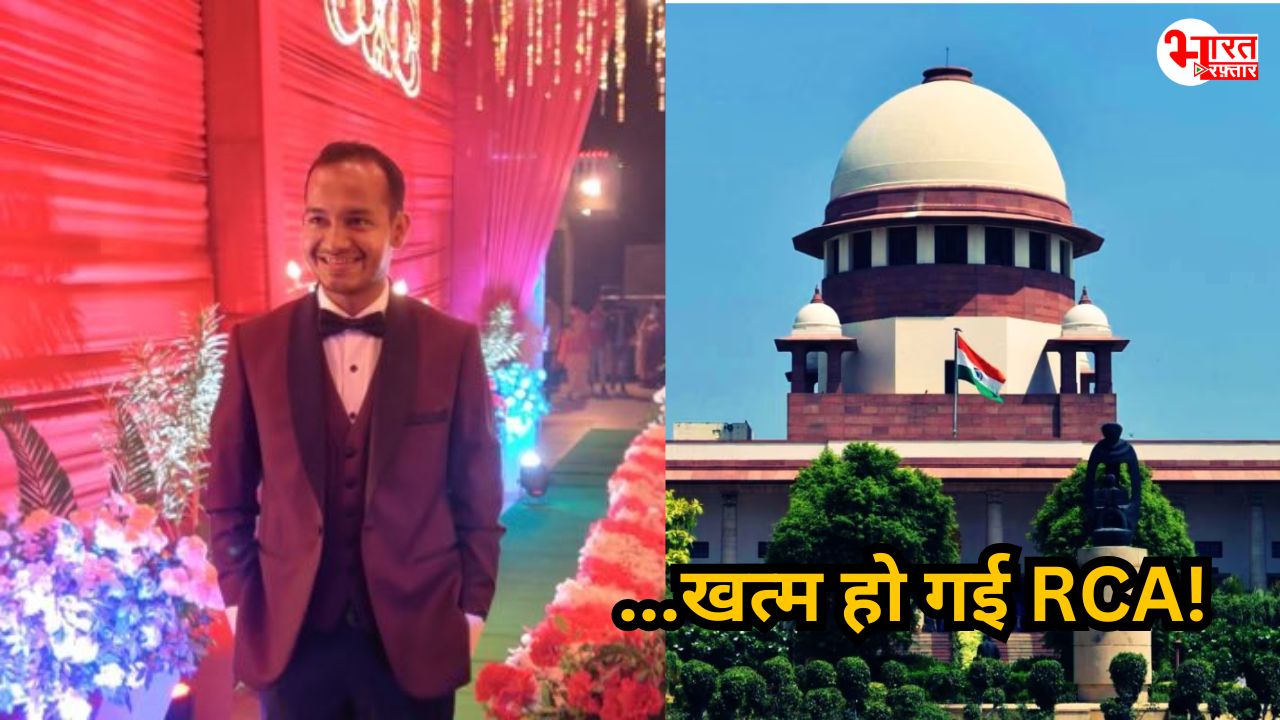 सुप्रीम कोर्ट का एक फैसला और खत्म हो गई RCA एडहॉक कमेटी! अर्जुन बेनीवाल की नियुक्ति पर रोक,जानें अब क्या होगा असर