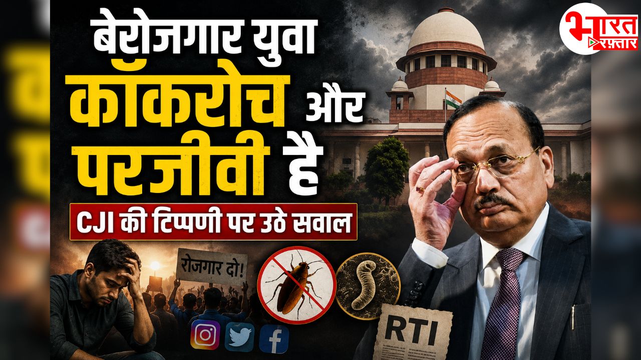 CJI Suryakant controversial remark calling unemployed youth 'cockroaches' and 'parasites' sparks massive outrage.