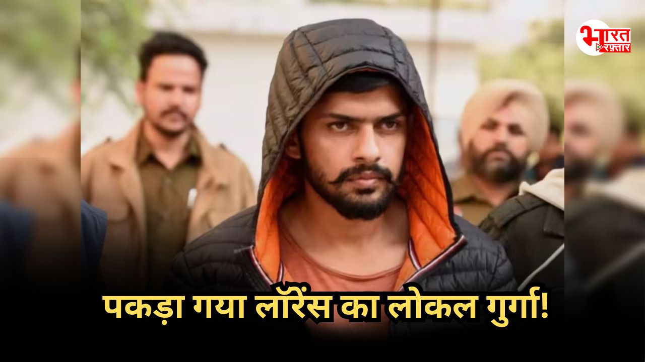 घर के भेदी ने ढहा दी लॉरेंस बिश्नोई की लंका! अब खुलेंगे बड़े-बड़े राज़ 