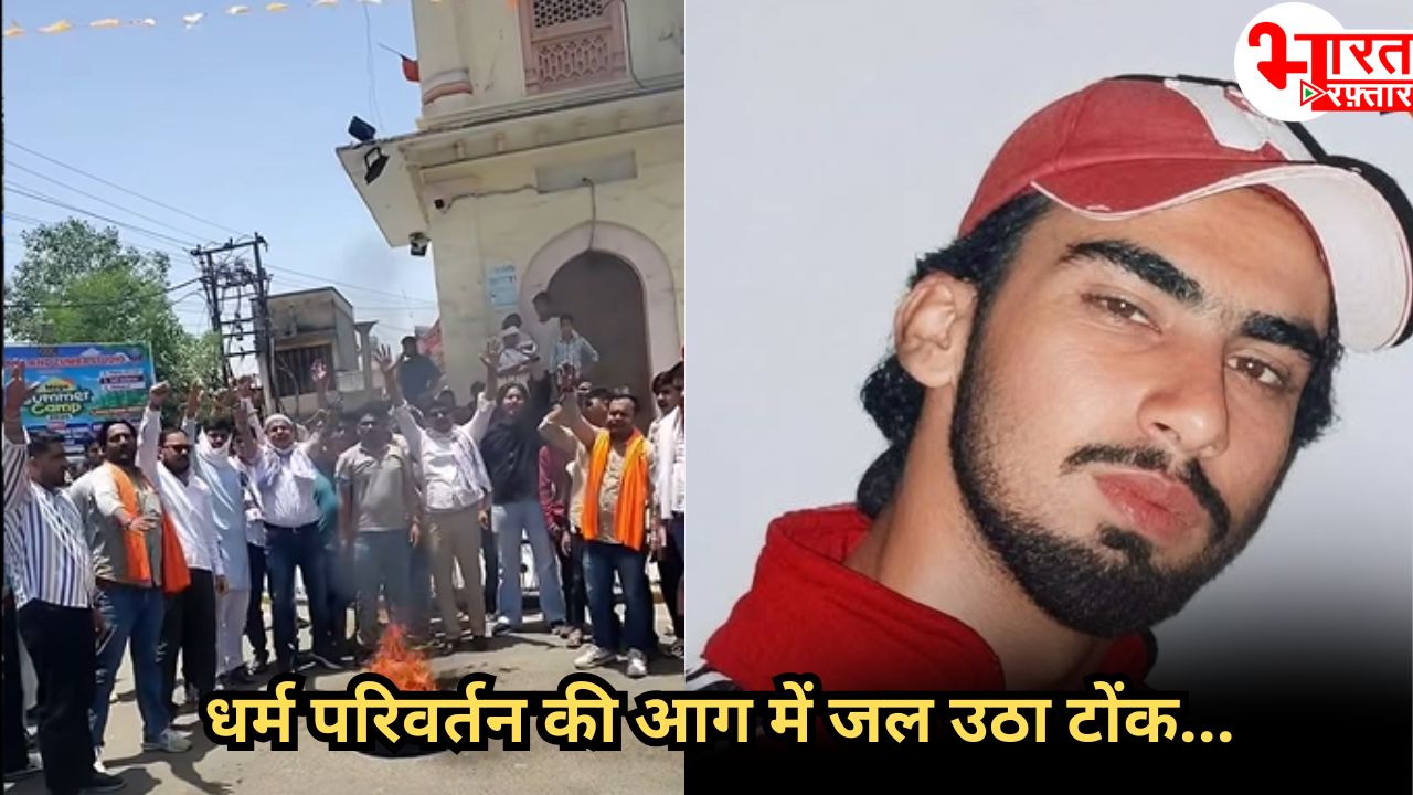 मुस्लिम धर्म अपनाने के दबाव में हिंदू बच्चे ने दे दी जान, डरा-धमका कर खतना तक कराया, सचिन पायलट की चुप्पी पर आक्रोश