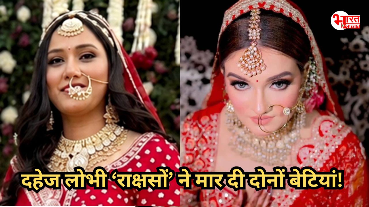 ये सुसाइड नहीं ‘मर्डर’ है…मायके वाले बोले दहेज लोभियों ने की बेटियों की हत्या,ट्विशा और दीपिका मामले से समाज की सोच पर फिर सवाल