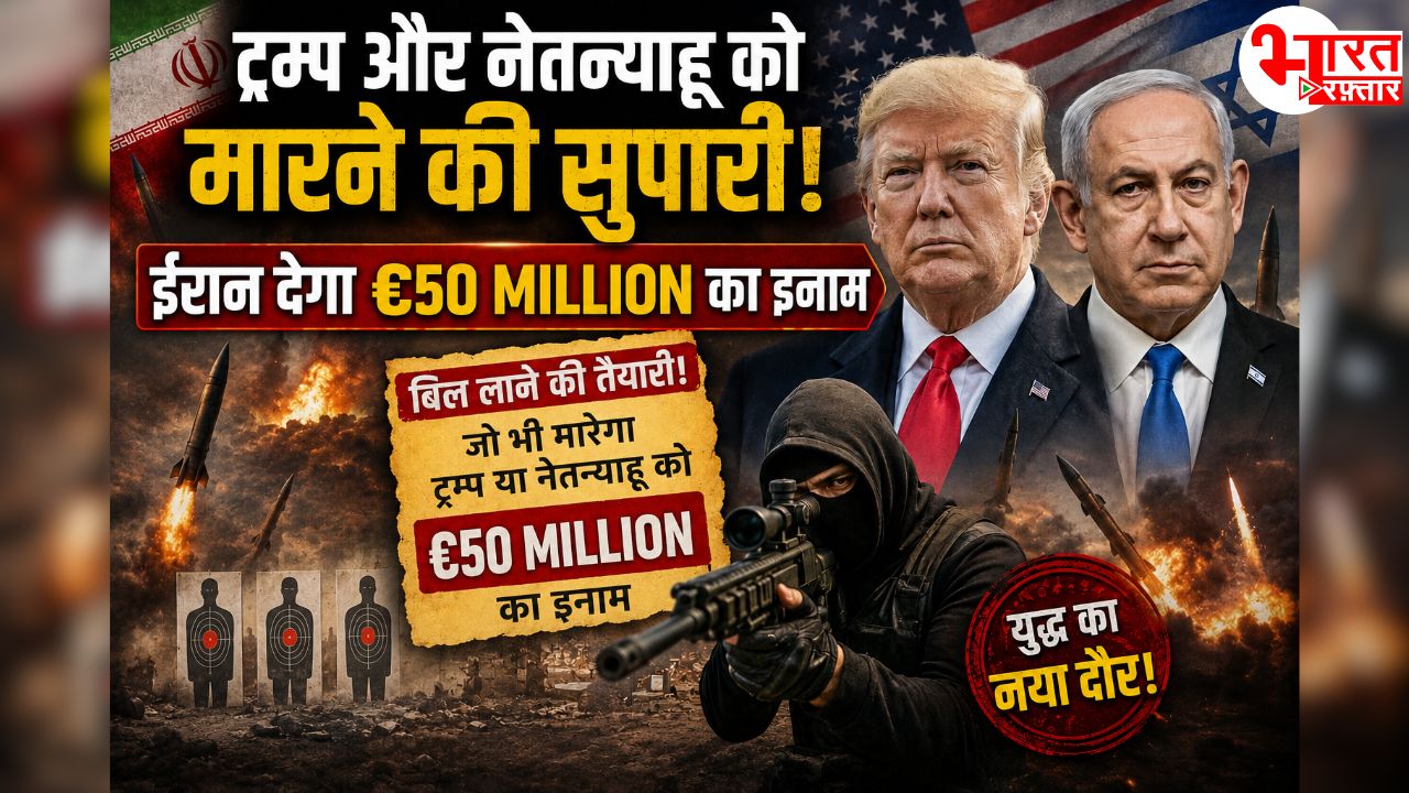 Iran proposes massive bounty on Trump and Netanyahu – Parliament bill and women military training amid rising tensions.