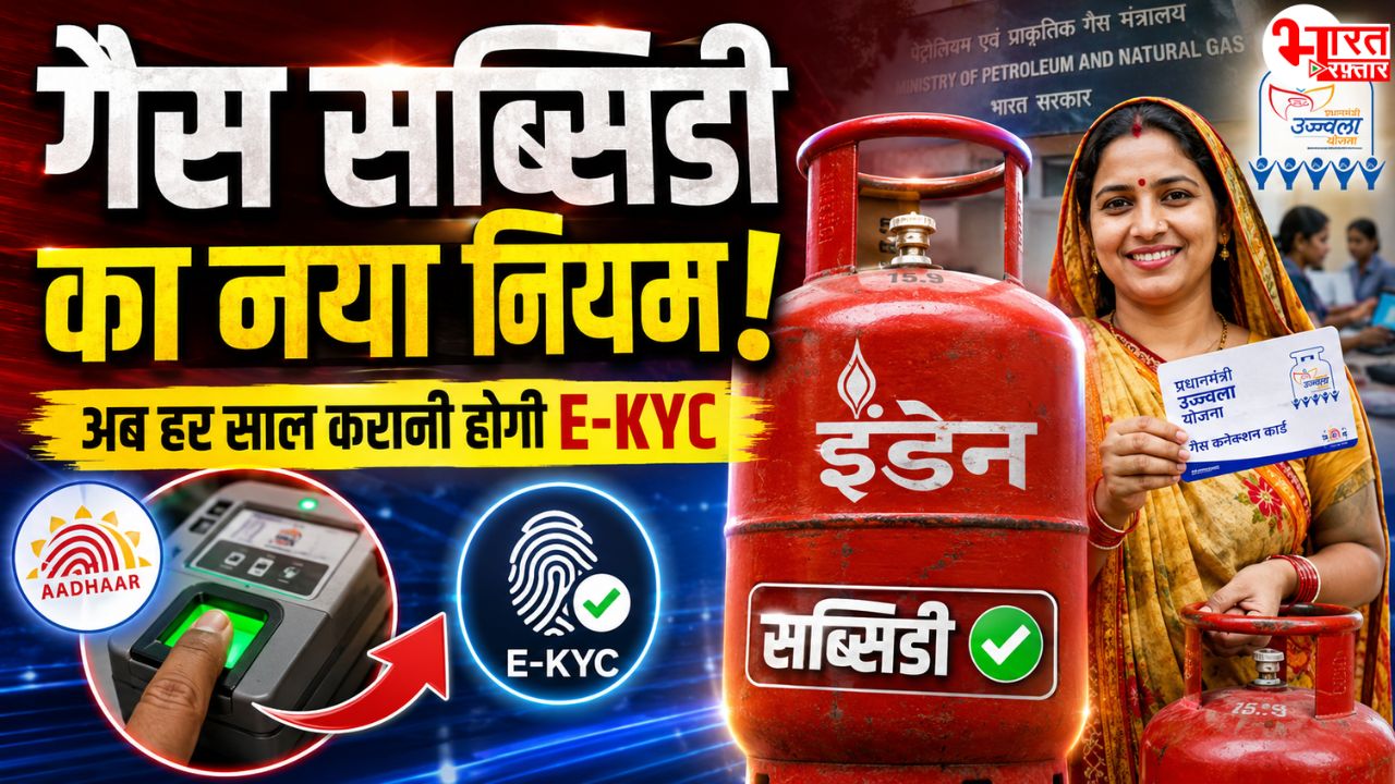 उज्ज्वला योजना वालों के लिए नया नियम! एक काम नहीं किया तो रुक सकती है सब्सिडी