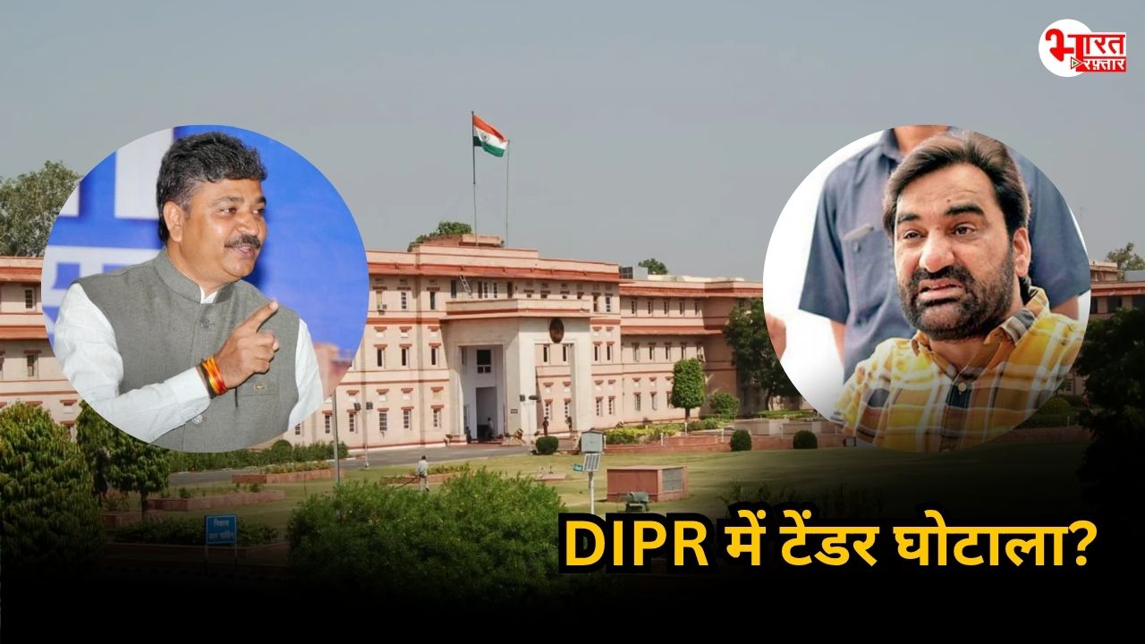 हनुमान बेनीवाल और टीकाराम जूली ने DIPR टेंडर पर घोटाले का लगाया आरोप, जानें क्या है मामला
