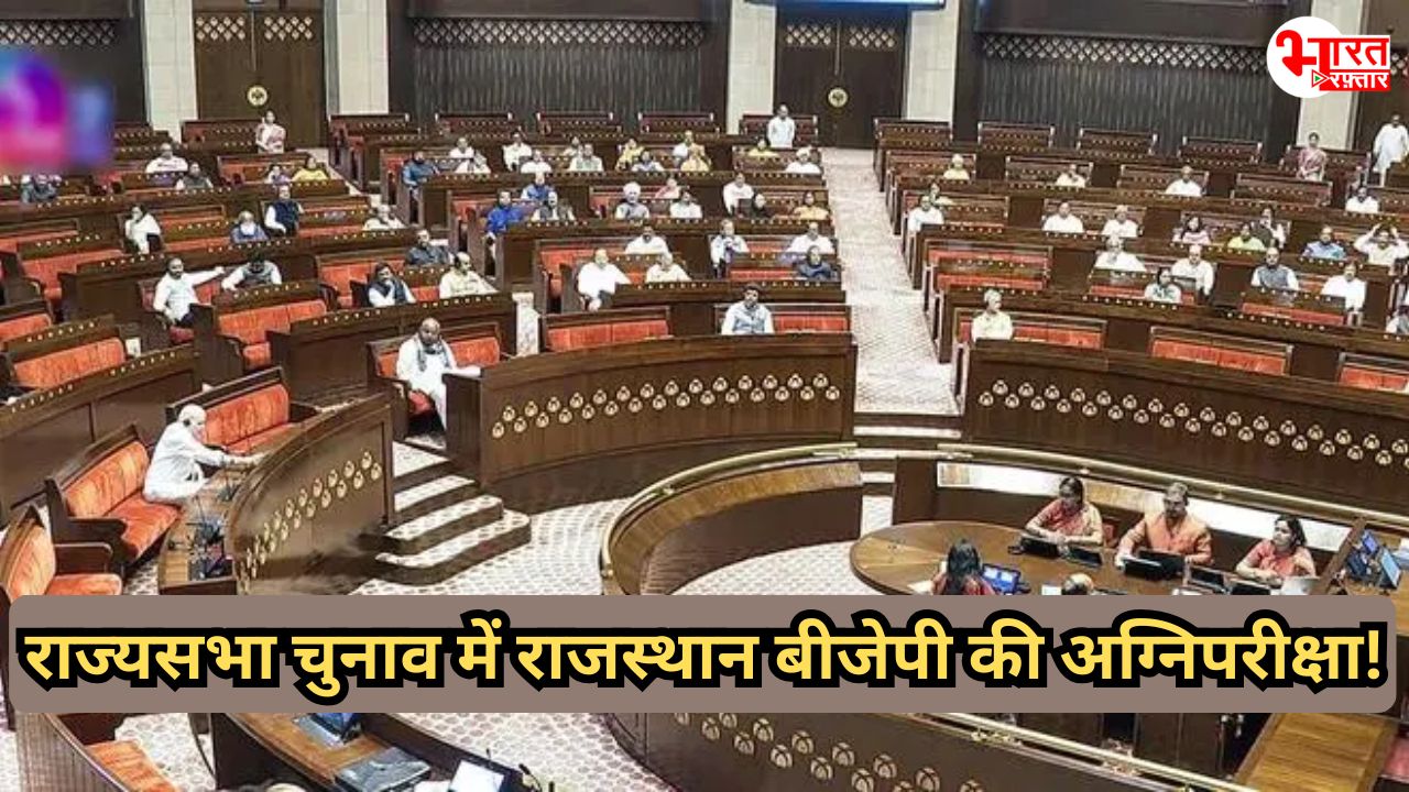 राज्यसभा चुनाव: इलेक्शन कमीशन ने जारी किया पूरा शेड्यूल, जानें कब और किन-किन सीटों पर चुनाव 