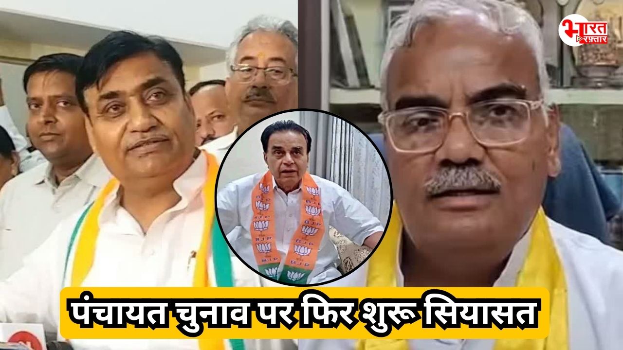 31 जुलाई की डेडलाइन...फिर भी बहानेबाज़ी? पंचायत चुनाव से आखिर क्यों डर रही बीजेपी सरकार
