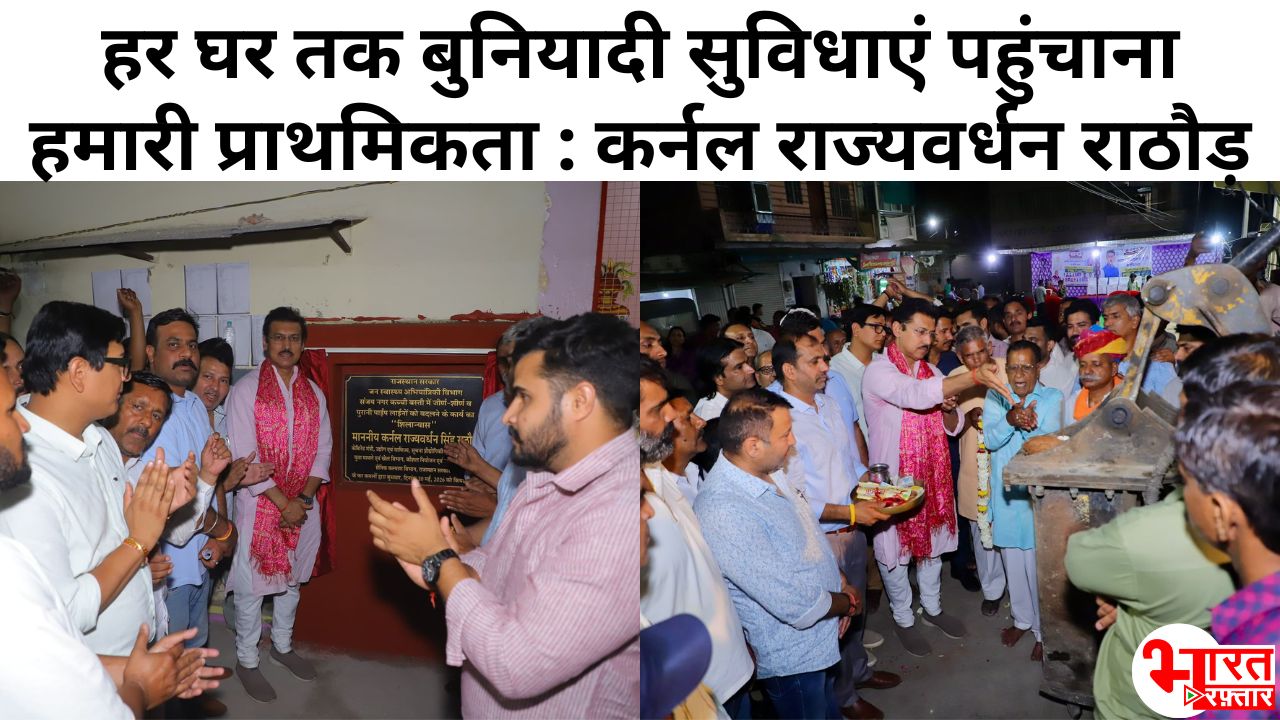 कर्नल राज्यवर्धन राठौड़ ने किया 90 लाख की पेयजल पाइपलाइन का शिलान्यास, बोले - हर घर तक पहुंचेंगी बुनियादी सुविधाएं