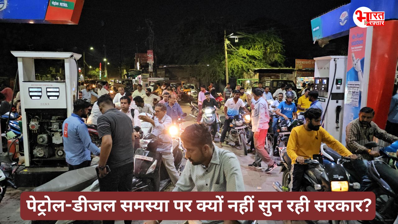 1 जून से मिलना बंद हो जाएगा पेट्रोल-डीजल! हड़ताल पर बैठेगा राजस्थान एसोसिएशन, सरकार से नहीं मिला कोई जवाब