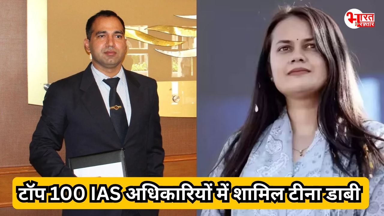 Tina Dabi: टीना डाबी ने कर दिया ऐसा कौन सा 'कारनामा', देश भर में हो रही चर्चा 