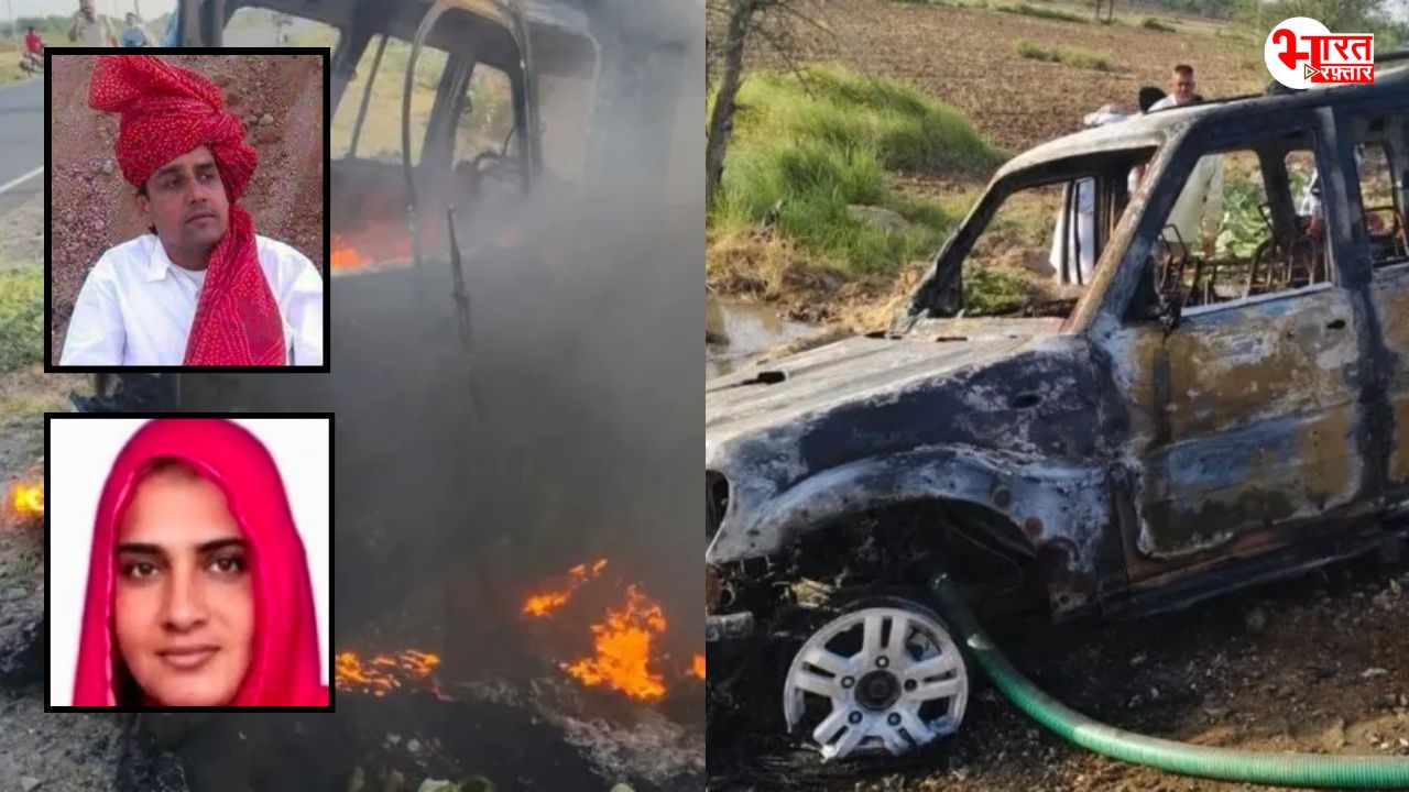 अजमेर में कांग्रेस नेता की कार में आग हादसा नहीं, बल्कि हत्या, पहली पत्नी ने अपने बच्चों के साथ मिलकर रची थी साजिश