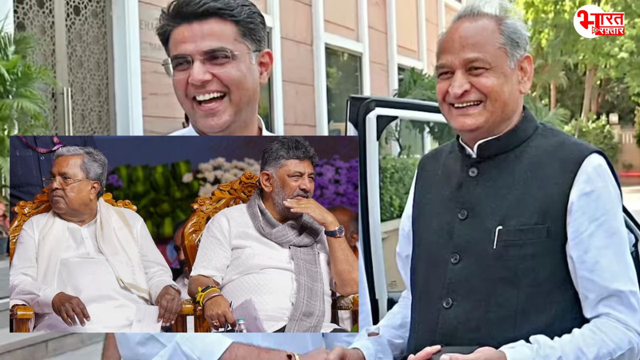 Karnataka dk shivakumar sachin pilot 2028 rajasthan elections
