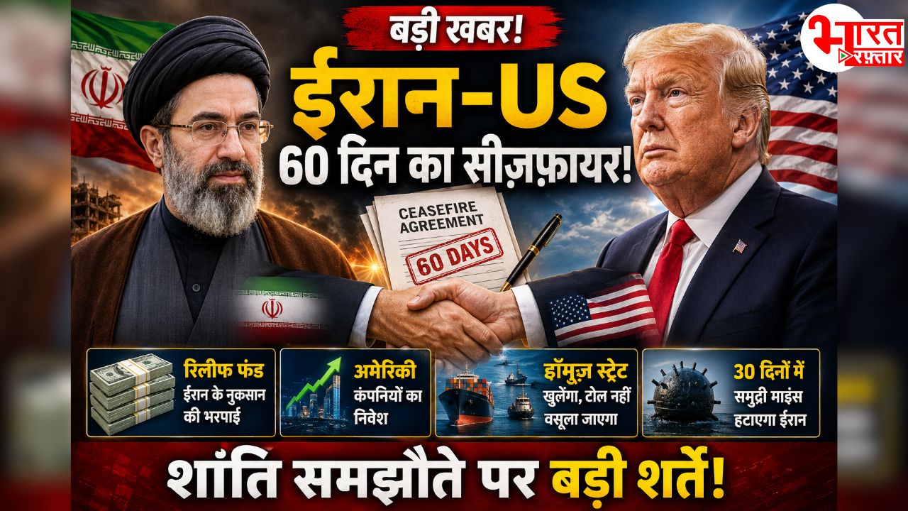 Iran and USA agreement for 60-day ceasefire, iran US war