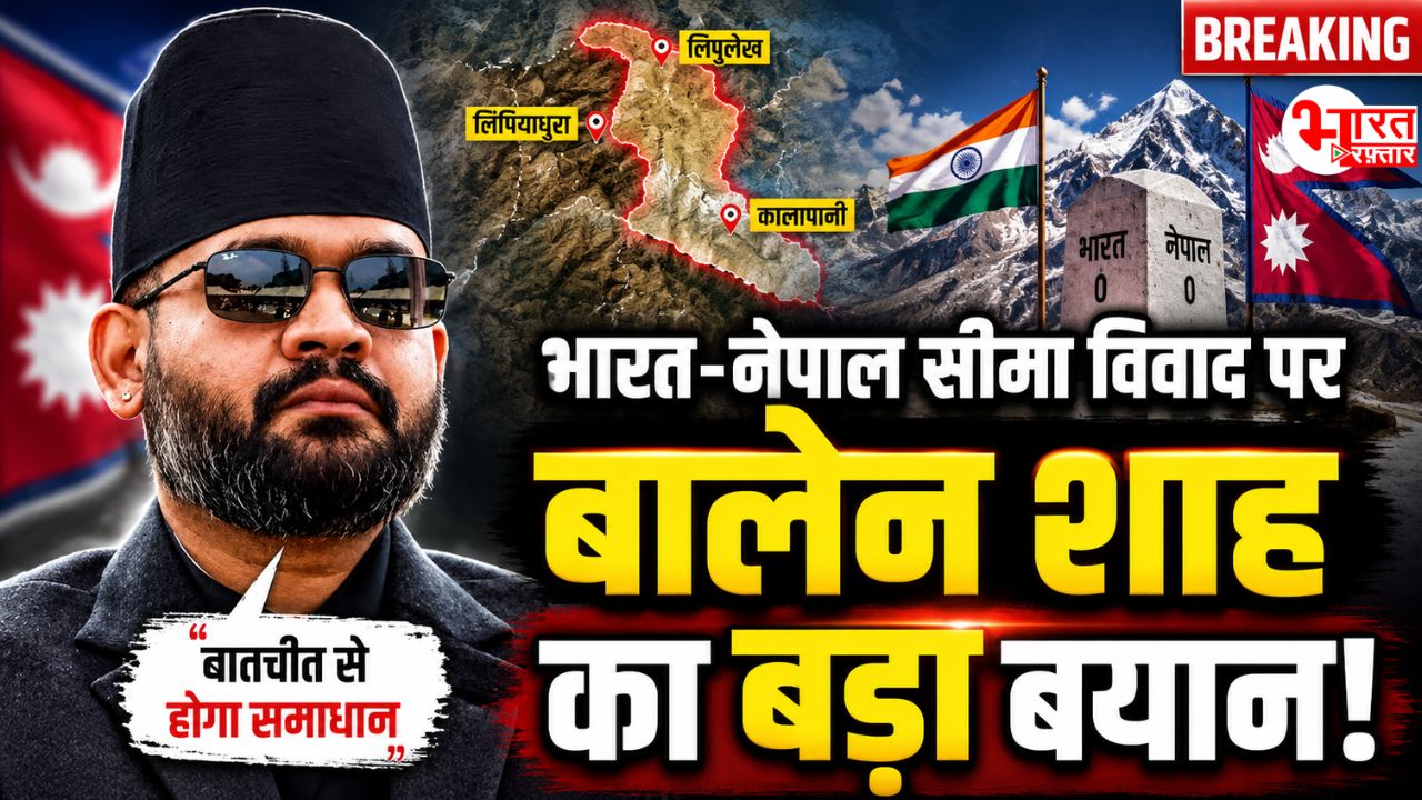 नेपाल PM बालेन शाह का बड़ा बयान! बोले - भारत ने ही नहीं, नेपाल ने भी किया है सीमा पर अतिक्रमण