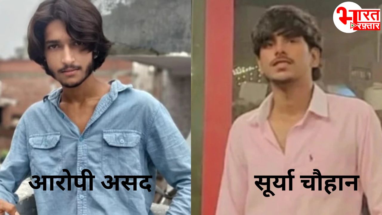 सूर्या चौहान हत्याकांड: मुख्य आरोपी असद एनकाउंटर में ढेर, 3 अन्य गिरफ्तार