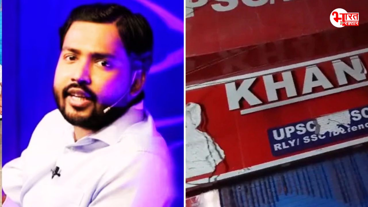 Khan Sir coaching Firing: खान सर की कोचिंग के बाहर फायरिंग, पहले दिया बयान अब खुद ही मुकरे