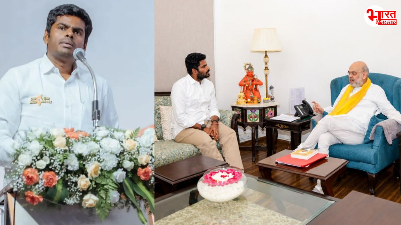 क्यों BJP छोड़ रहे हैं के. अन्नामलाई? अमित शाह से मुलाकात के बाद बढ़ा सस्पेंस, तमिलनाडु की राजनीति में नई हलचल