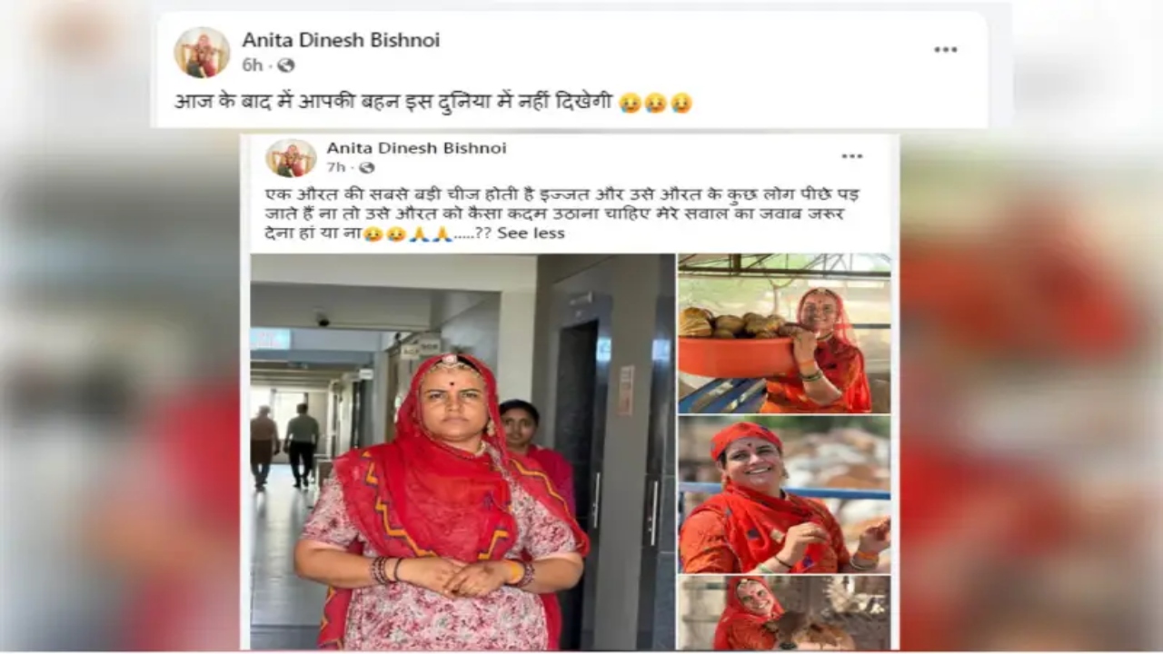सोशल मीडिया पर ट्रोलिंग से तंग आकर महिला इन्फ्लुएंसर ने खाया जहर, पोस्ट कर लिखा- 'आपकी बहन दुनिया में नहीं दिखेगी'