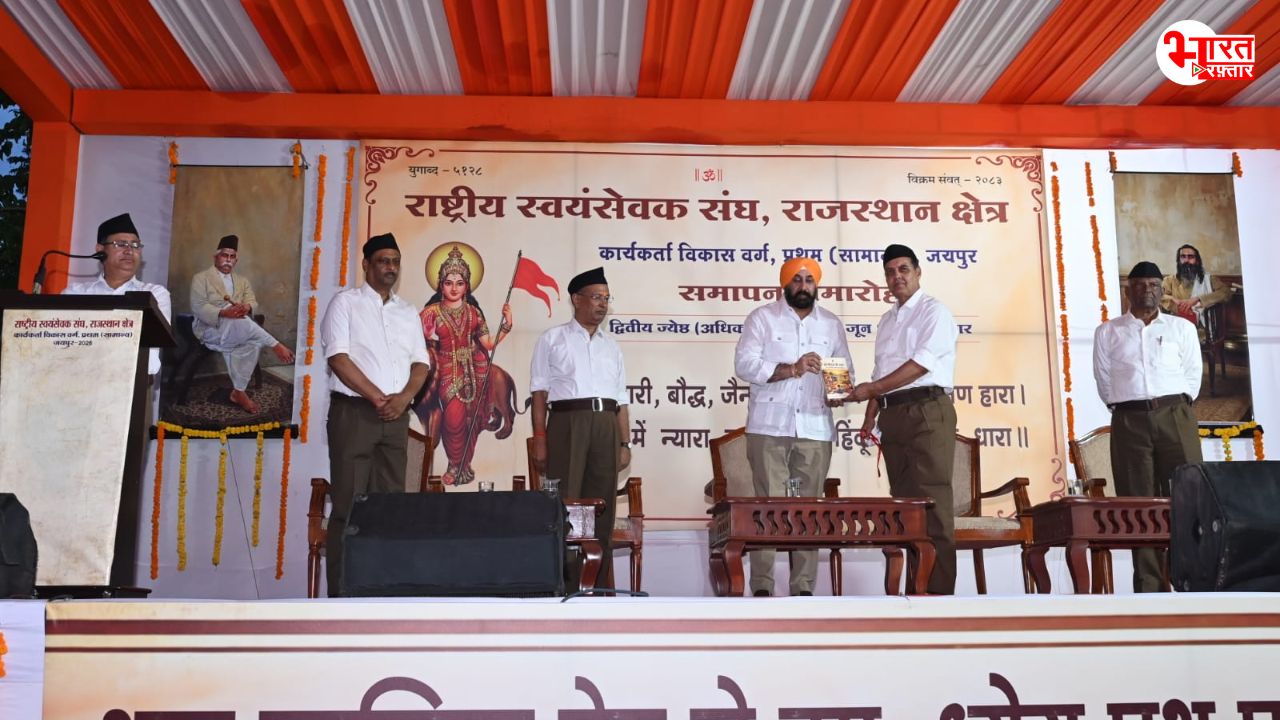 RSS के कार्यकर्ता विकास वर्ग का समापन समारोह, क्षेत्र संघचालक डॉ. रमेश अग्रवाल भी शामिल 