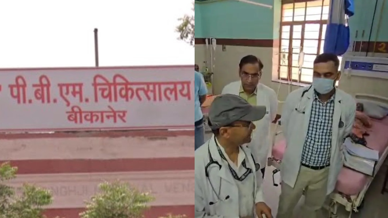 बीकानेर के पीबीएम हाॅस्पिटल में 6 प्रसूताओं की किडनी खराब, सभी का आईसीयू में चल रहा इलाज, कोटा में भी 4 महिलाओं की हुई थी मौत